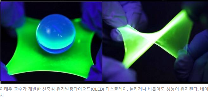 제목 : 가격은 20분의1, 색은 더 선명 … OLED 넘는 PeLED 시대 연다